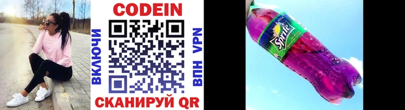 Кодеиновый сироп Lean Purple Drank Ильский