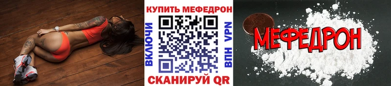 МЕГА рабочий сайт  Ильский  Меф мука 